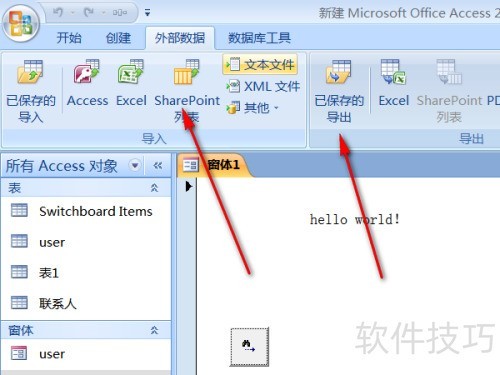 access 2007中当前数据库 允许全部菜单关闭 access 2007中当前数据库 允许全部菜单关闭
