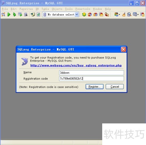 SQLyog安装图解 SQLyog安装图解