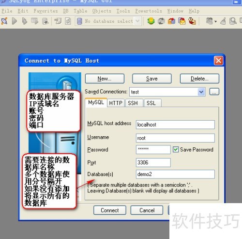 SQLyog安装图解 SQLyog安装图解