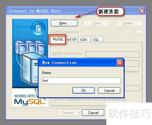 SQLyog安装图解 SQLyog安装图解