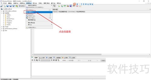 �����SQLyog�д������ݱ�?