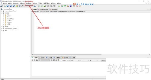 �����SQLyog�д������ݱ�?