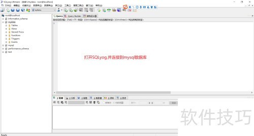 �����SQLyog�д������ݱ�?