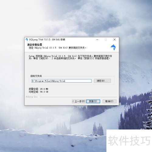 SQLyog�����ذ�װ��ʹ��