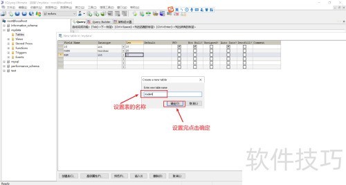 �����SQLyog�д������ݱ�?