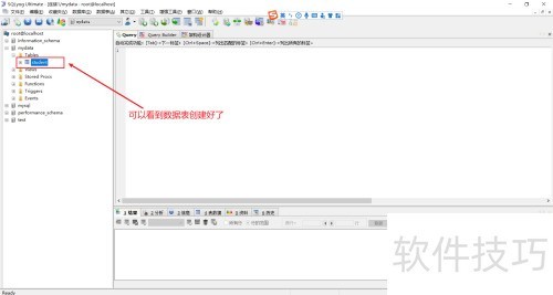 �����SQLyog�д������ݱ�?