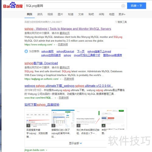 SQLyog�����ذ�װ��ʹ��