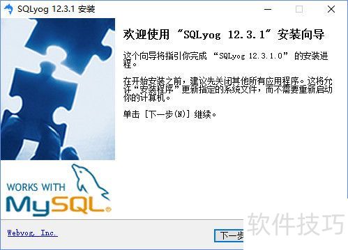 sqlyog ��MySQL����������