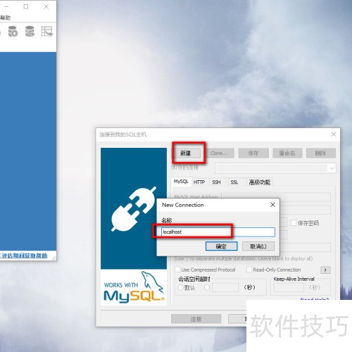 SQLyog�����ذ�װ��ʹ��