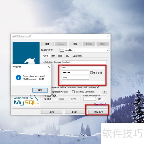 SQLyog�����ذ�װ��ʹ��