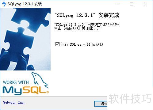 sqlyog ��MySQL����������