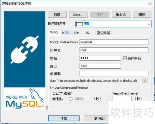sqlyog ��MySQL����������
