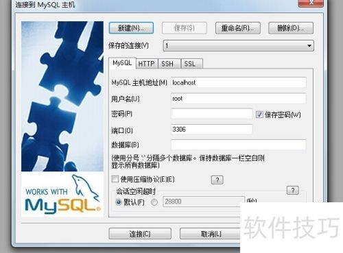 SQLyog��ô������ͼ��