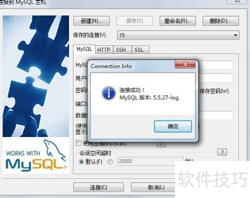 SQLyog��ô������ͼ��