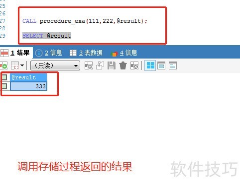 sqlyog��ô�����洢���̣�