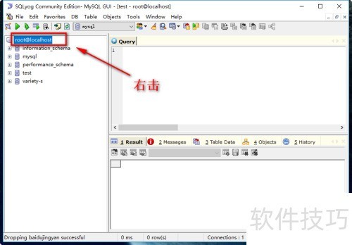 SQLyog怎么创建数据库 SQLyog怎么创建数据库