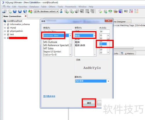 Sqlyog�޸���ʾ�����С