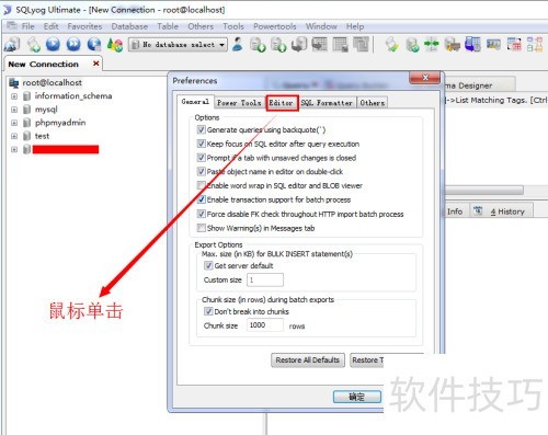 Sqlyog�޸���ʾ�����С