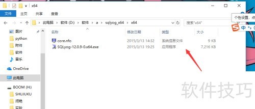 SQLyog��װ�̳�