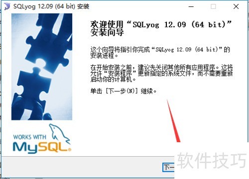 SQLyog��װ�̳�
