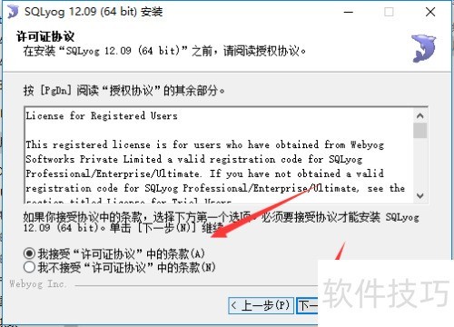 SQLyog��װ�̳�