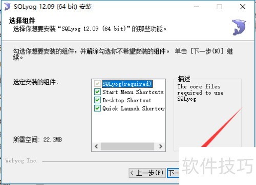 SQLyog��װ�̳�
