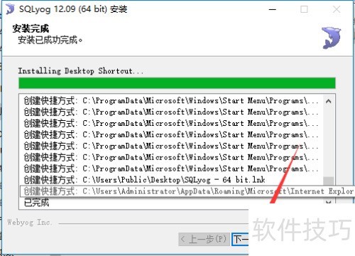 SQLyog��װ�̳�