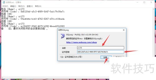SQLyog��װ�̳�
