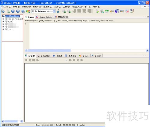 SQLyog怎么使用 SQLyog怎么使用