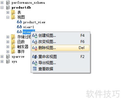 如何使用SQLyog删除视图 如何使用SQLyog删除视图