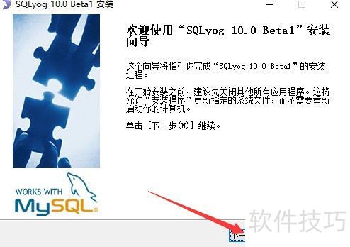 sqlyog�İ�װ��ע��