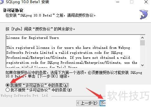 sqlyog�İ�װ��ע��