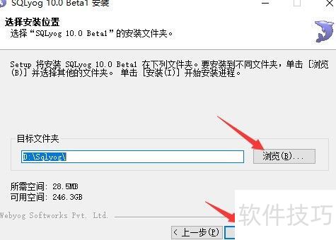 sqlyog�İ�װ��ע��
