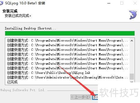 sqlyog�İ�װ��ע��