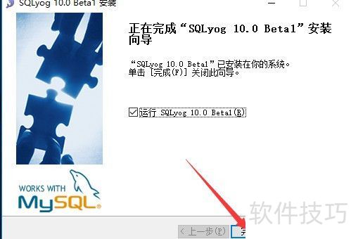 sqlyog�İ�װ��ע��