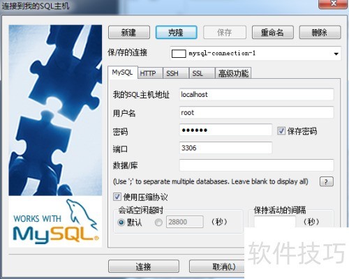 如何使用SQLyog创建数据库 如何使用SQLyog创建数据库