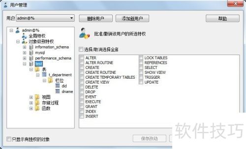 SQLyogͼ�λ�����