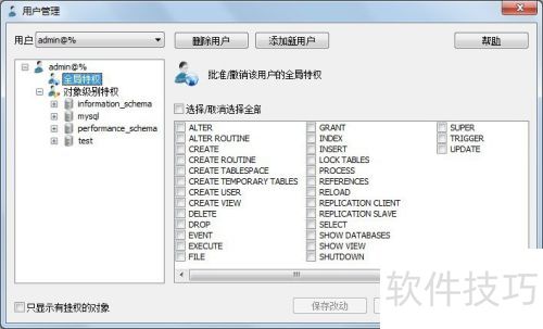 SQLyogͼ�λ�����