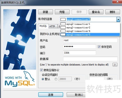 如何使用SQLyog创建数据库 如何使用SQLyog创建数据库