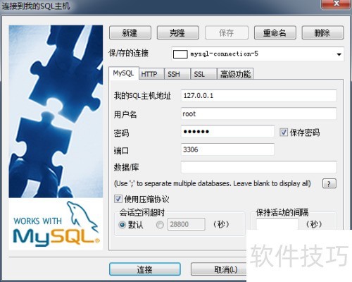 如何使用SQLyog创建数据库 如何使用SQLyog创建数据库