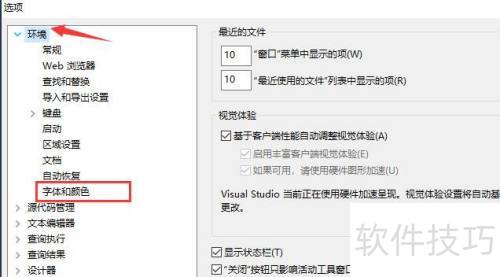 sqlserver2012��ô�����ı��༭������ɫ