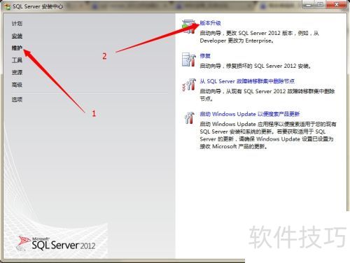 sqlserver2012评估期已过问题处理 sqlserver2012评估期已过问题处理