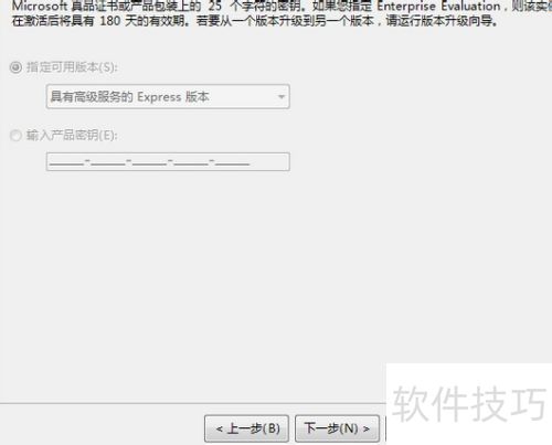 sqlserver2012评估期已过问题处理 sqlserver2012评估期已过问题处理