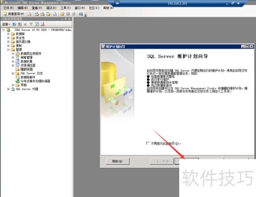 ��δ���sqlserver2012���ݿ��Զ����ݼƻ���