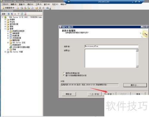 ��δ���sqlserver2012���ݿ��Զ����ݼƻ���