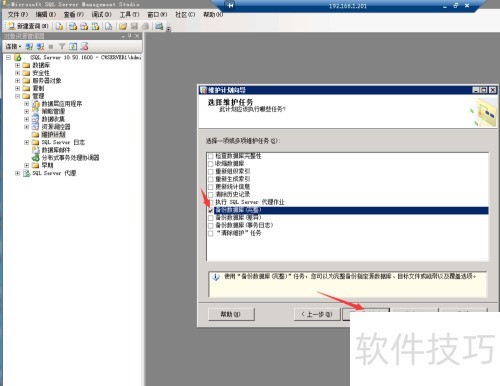 ��δ���sqlserver2012���ݿ��Զ����ݼƻ���