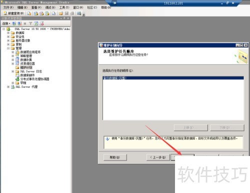 ��δ���sqlserver2012���ݿ��Զ����ݼƻ���