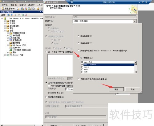 ��δ���sqlserver2012���ݿ��Զ����ݼƻ���