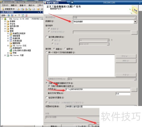 ��δ���sqlserver2012���ݿ��Զ����ݼƻ���