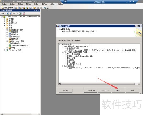 ��δ���sqlserver2012���ݿ��Զ����ݼƻ���